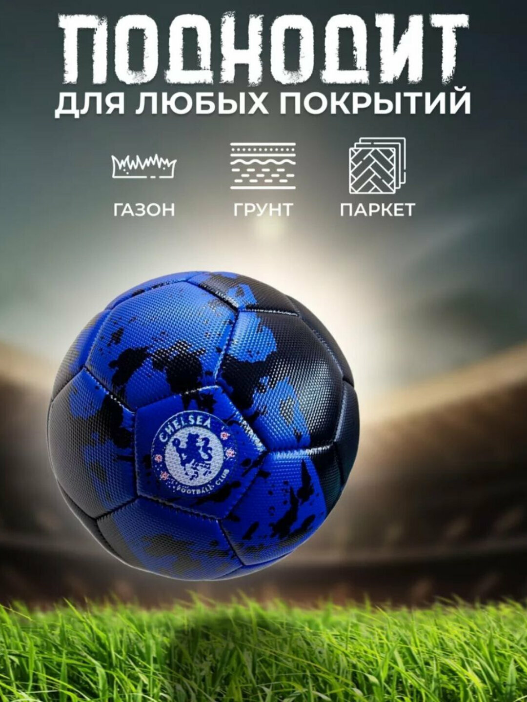 Футбольный мяч, размер 5, с иглой для накачивания, для тренировок