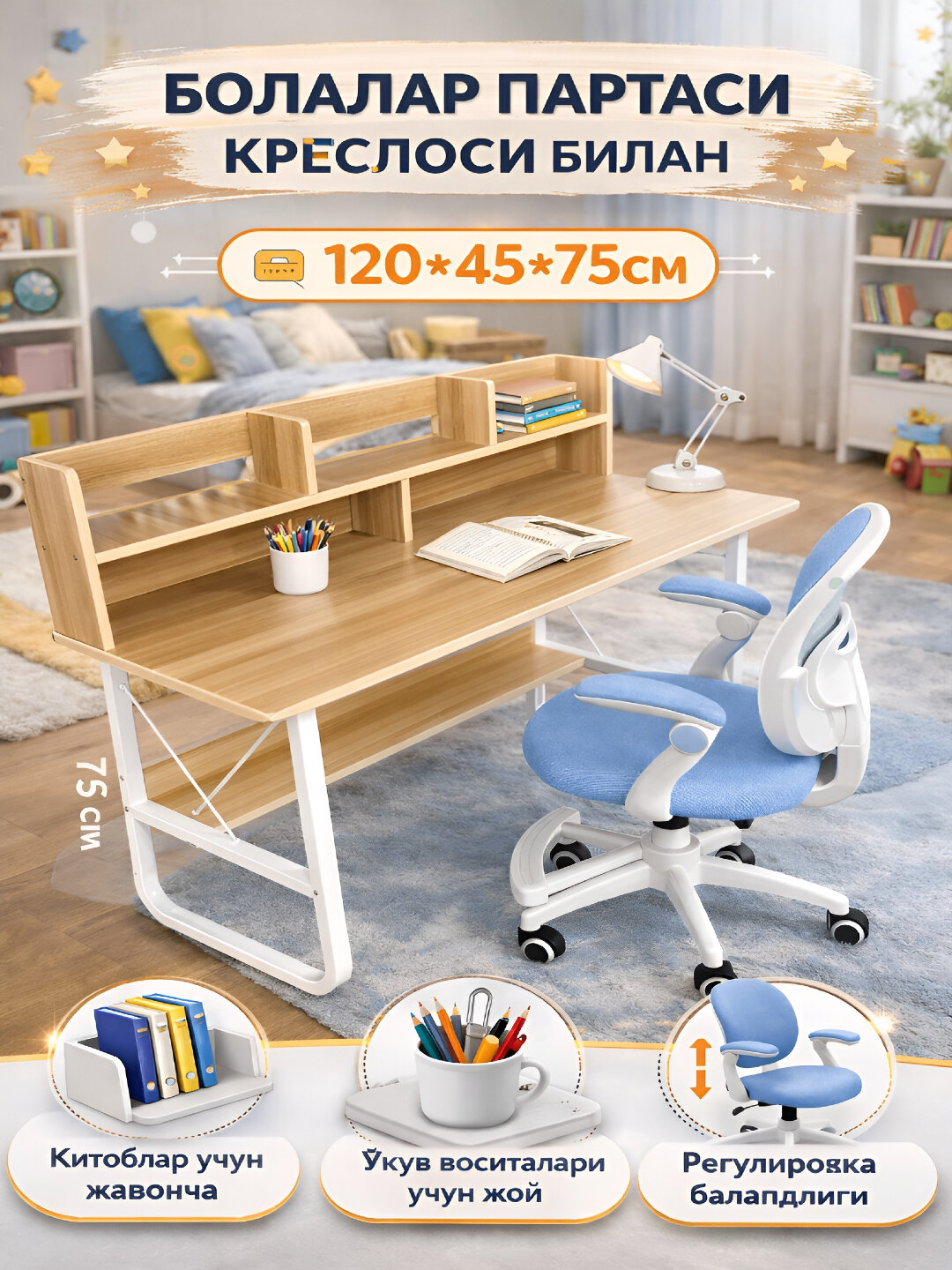 Детский стол и кресло, набор регулируемой высоты, с ящиками 3 год до 15 лет