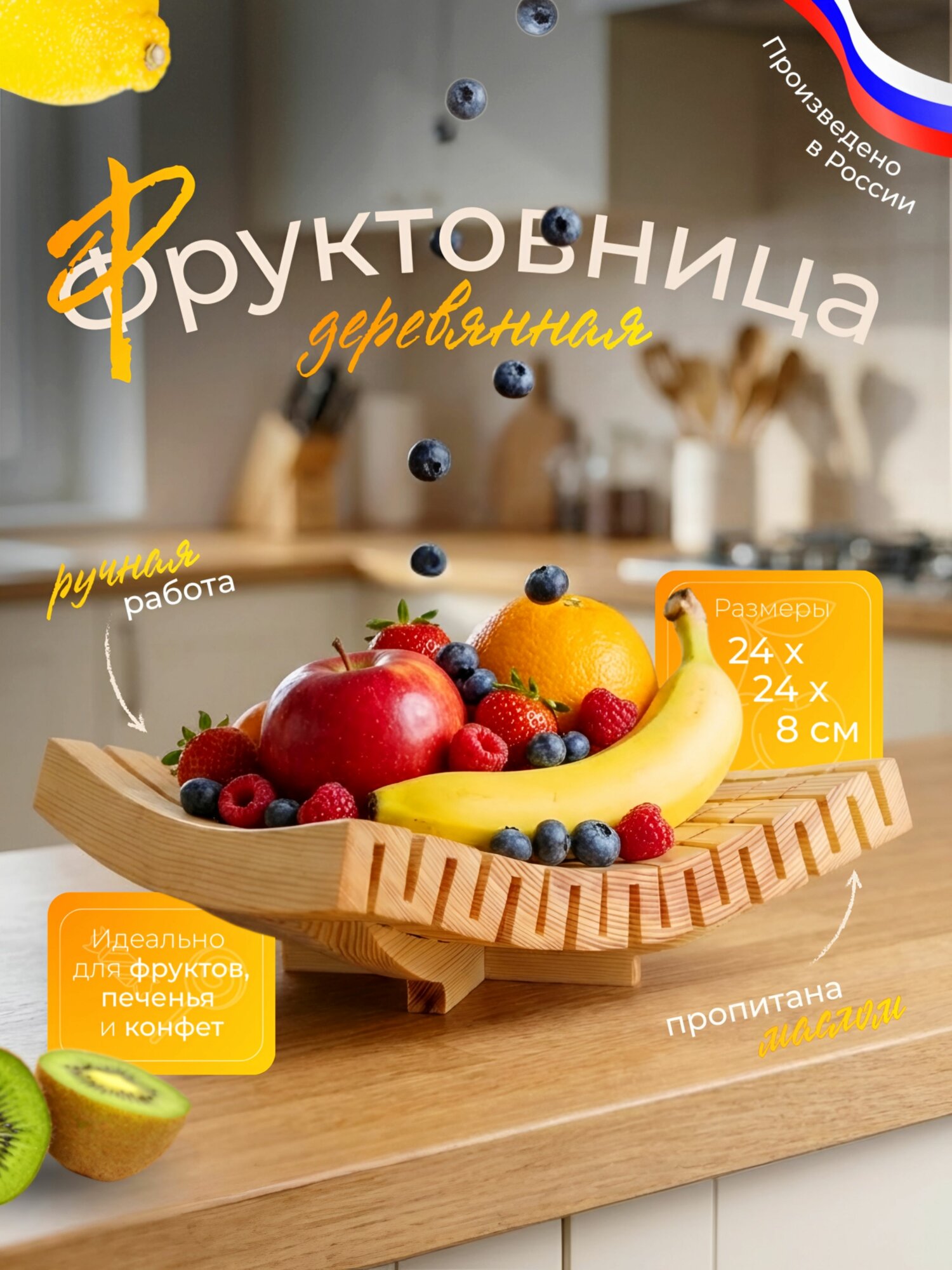 Фруктовница "Натуральное Дерево", квадратная, дерево, 24x24x8 см