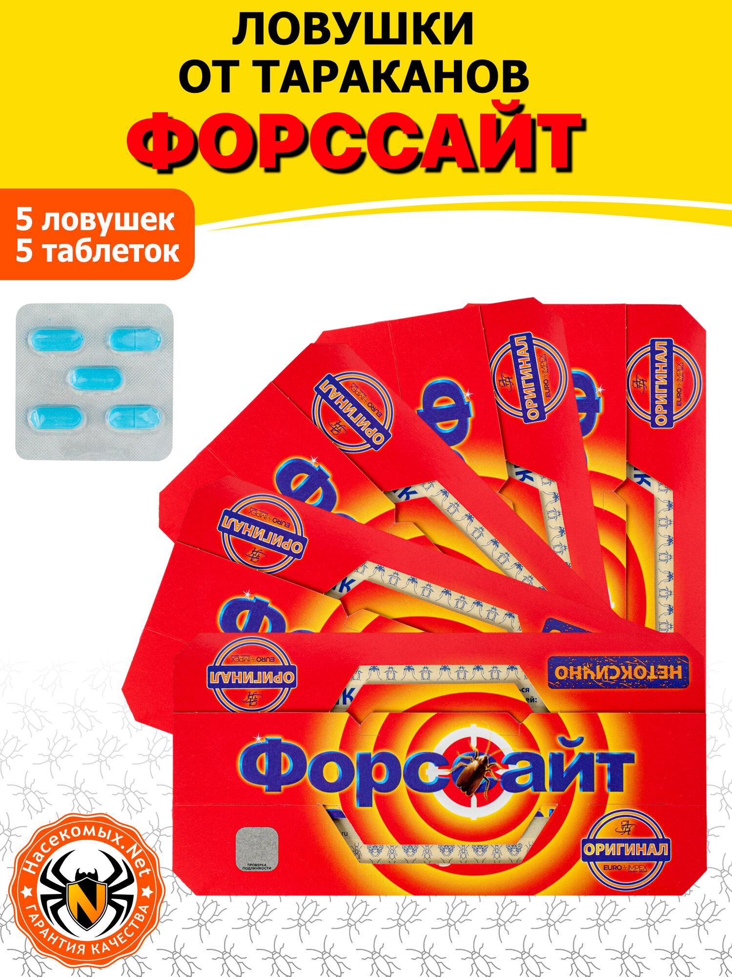 Форсайт (Форссайт) клеевые ловушки от тараканов с феромоновой таблеткой, 5 ловушек