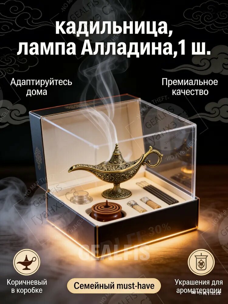 Аромалампа из сплава, восточный декор для дома_Большая бронзовая