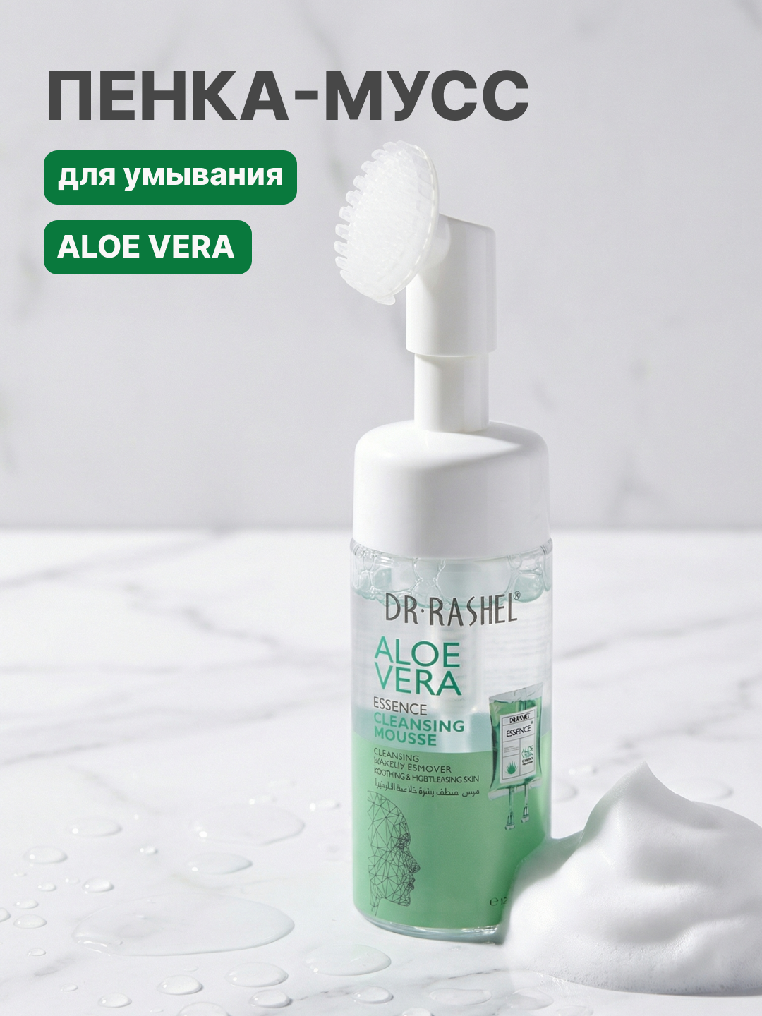 Пенка для умывания лица Dr. Rashel, мусс для очищения кожи, от акне и прыщей, 125 мл