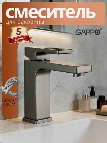 Изображение товара Смеситель для раковины Gappo G1017-9 в ванную умывальника , латунь, монолитный, оружейная сталь