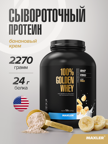 Изображение товара Протеин сывороточный Maxler, порошок, 2270 г - Банановый крем
