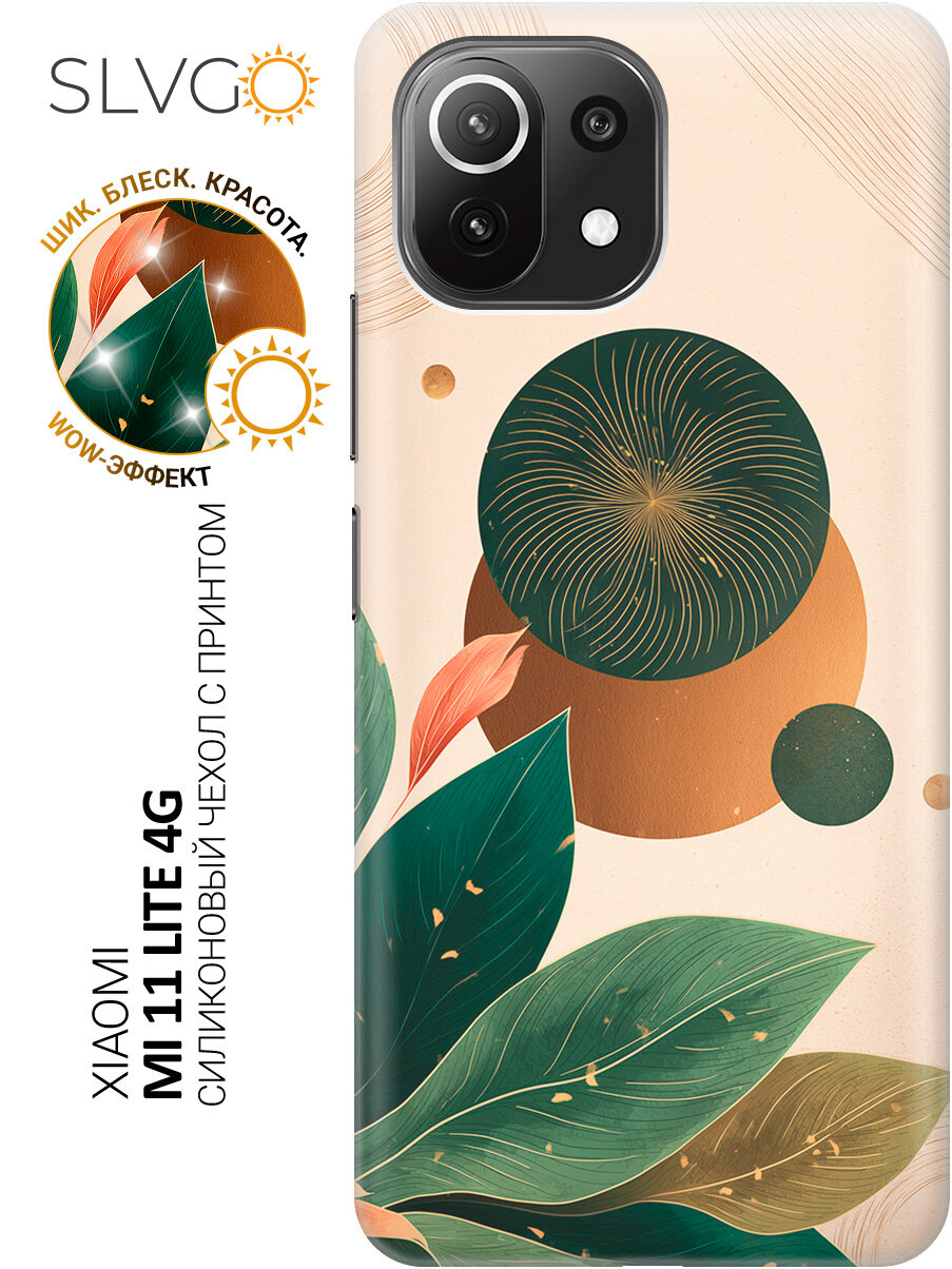 Силиконовый чехол на Xiaomi Mi 11 Lite / 11 Lite 5G с принтом Геометрия зелени, trn