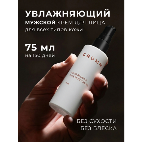 Крем для лица мужской от морщин, антивозрастной, омолаживающий, GRUMM, 60 мл