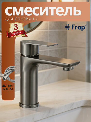Изображение товара Смеситель для раковины Frap F10806-9 кран для раковины в ванную, нержавеющая сталь , оружейная сталь