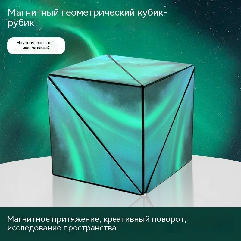 Магический куб, магнитная головоломка. Игрушка антистресс Маgic Cube, 72 фигуры. Размер 62х62х62 мм.