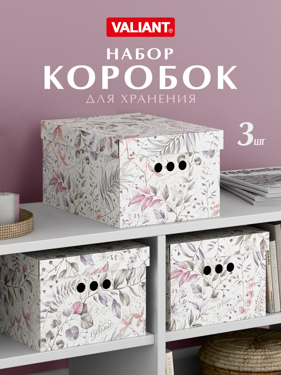 Коробки для хранения, картонные, 25*33*18,5 см, набор 3 шт. с рисунком