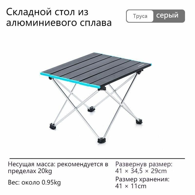 Алюминиевый складной стол для пикника Naturehike-FT08