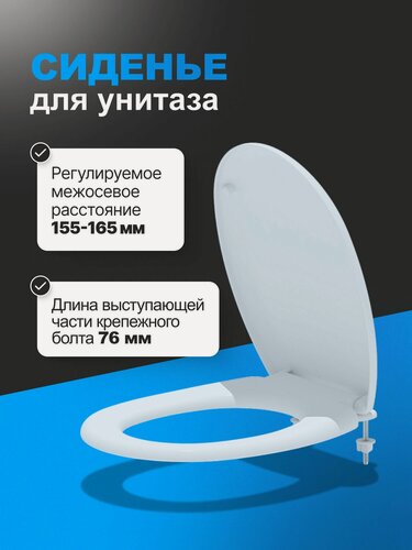 Изображение товара Крышка-сиденье АниПласт WS0210 с металлическим креплением для унитаза Комфорт+, Ирида