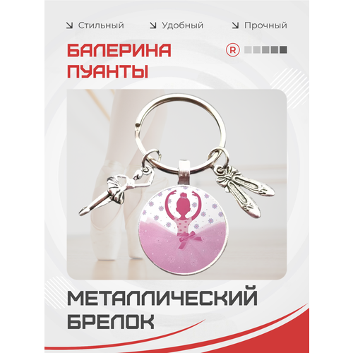 фото Брелок remove, розовый,