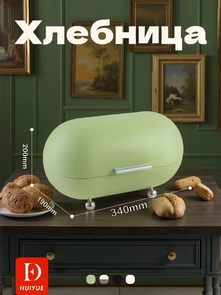 Хлебница металлическая, 34 см х 19 см х 20 см, зеленая