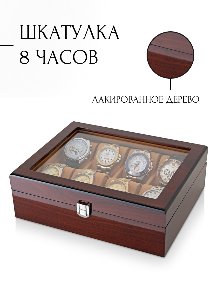 Шкатулка Leader