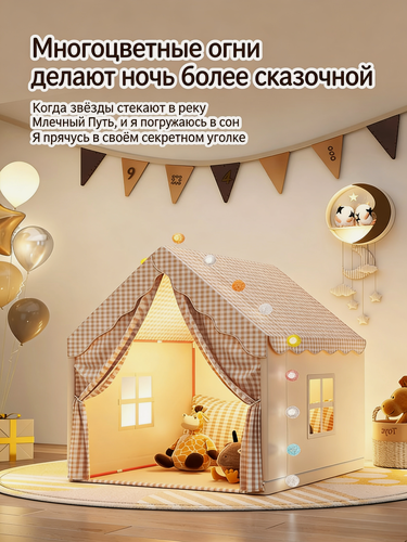 Изображение товара Палатка игровая , детская, с металлическим каркасом, бежевая