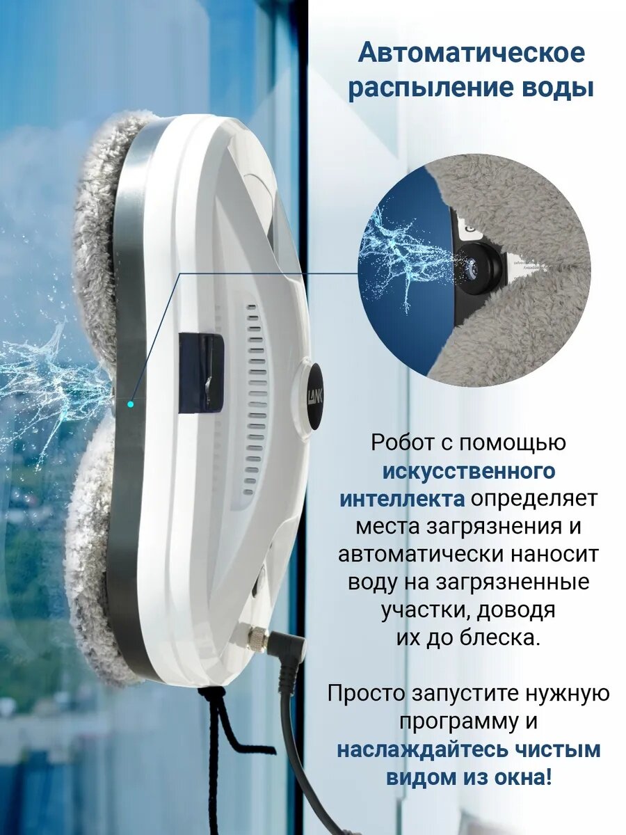 мойщик окон — деталь, которую стоит сравнить