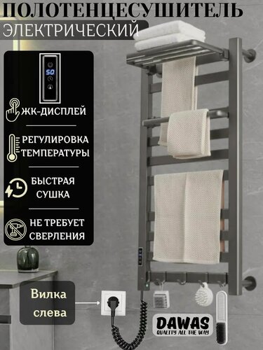 Изображение товара Электрический полотенцесушитель в ванную с таймером и терморегулятором
