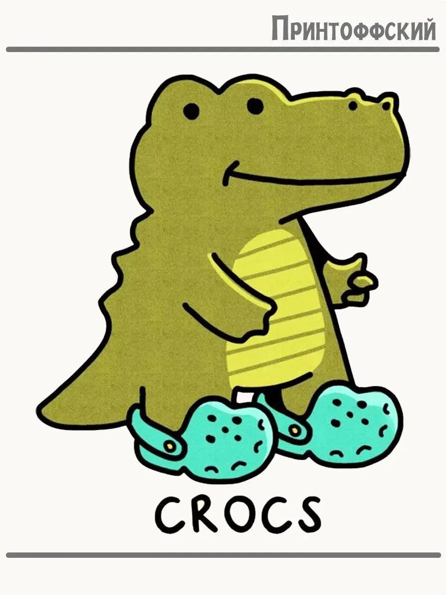 Термонаклейка для одежды и аксессуаров DTF-печать Crocs