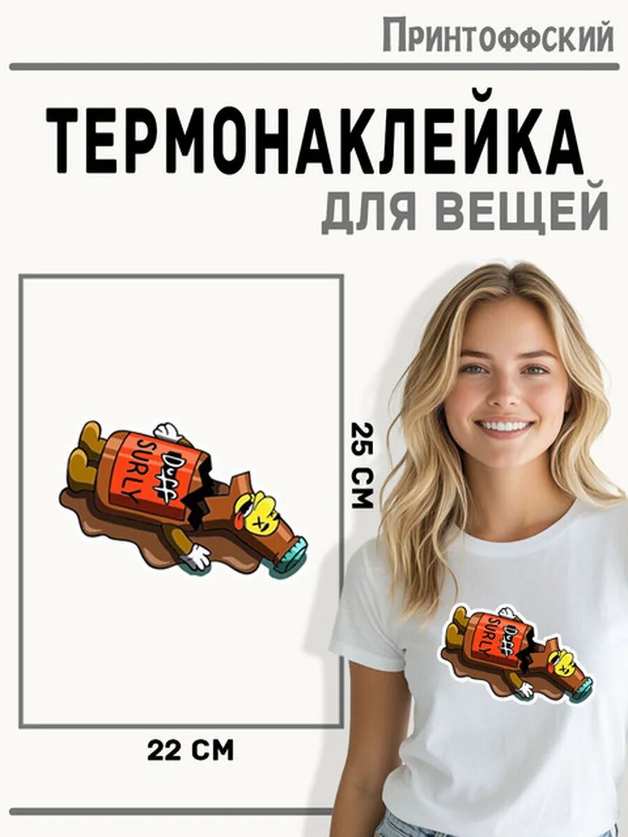 Термонаклейка для одежды и аксессуаров DTF-печать монстр — фото 1