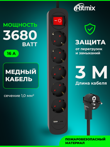 Изображение товара Сетевой фильтр RITMIX RM-351CK Black, 5 евророзеток, USB-A и USB-C порты, 3 м