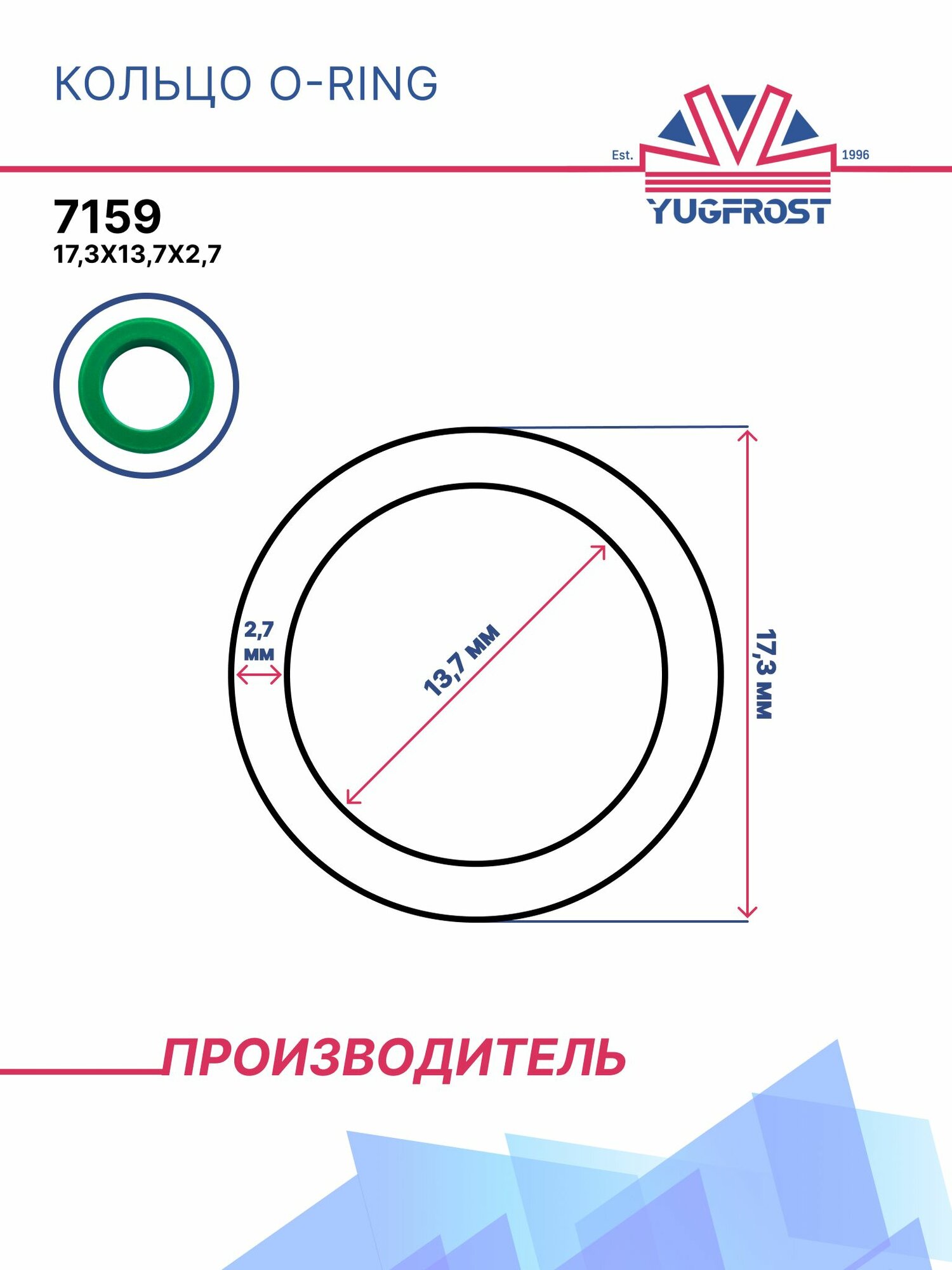 Кольцо