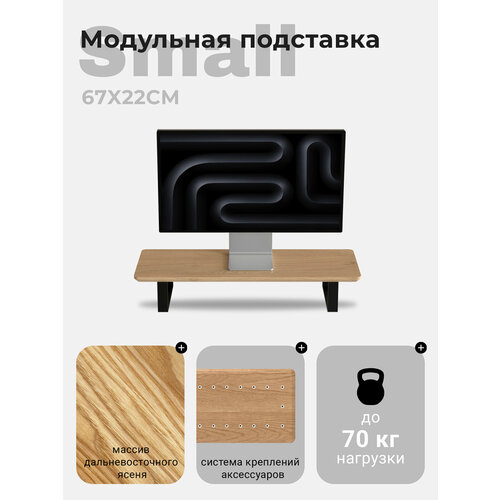 фото Настольная подставка из дерева для монитора/моноблока/ноутбука kub, светлый орех