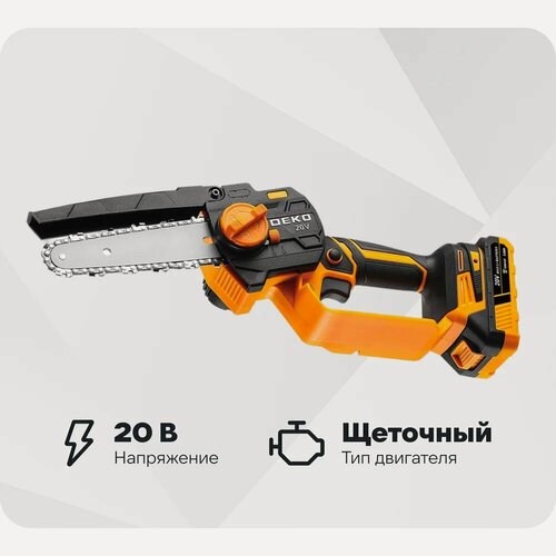 Изображение товара Пила цепная аккумуляторная DEKO DKCHS 20-6, 20В, 2x2.5Ач в кейсе 085-2014