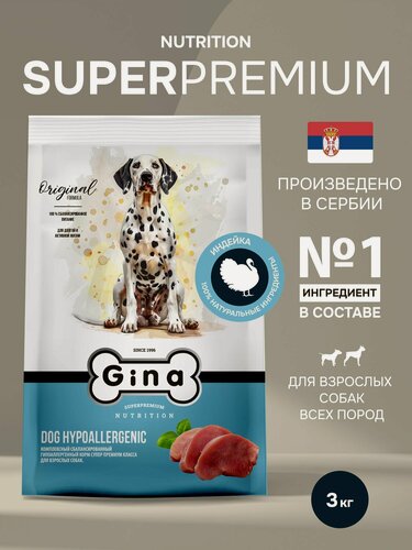 Изображение товара Сухой корм для собак Gina с индейкой, уткой и тунцом, супер премиум, гипоаллергенный, 3кг, Dog Hypoallergenic