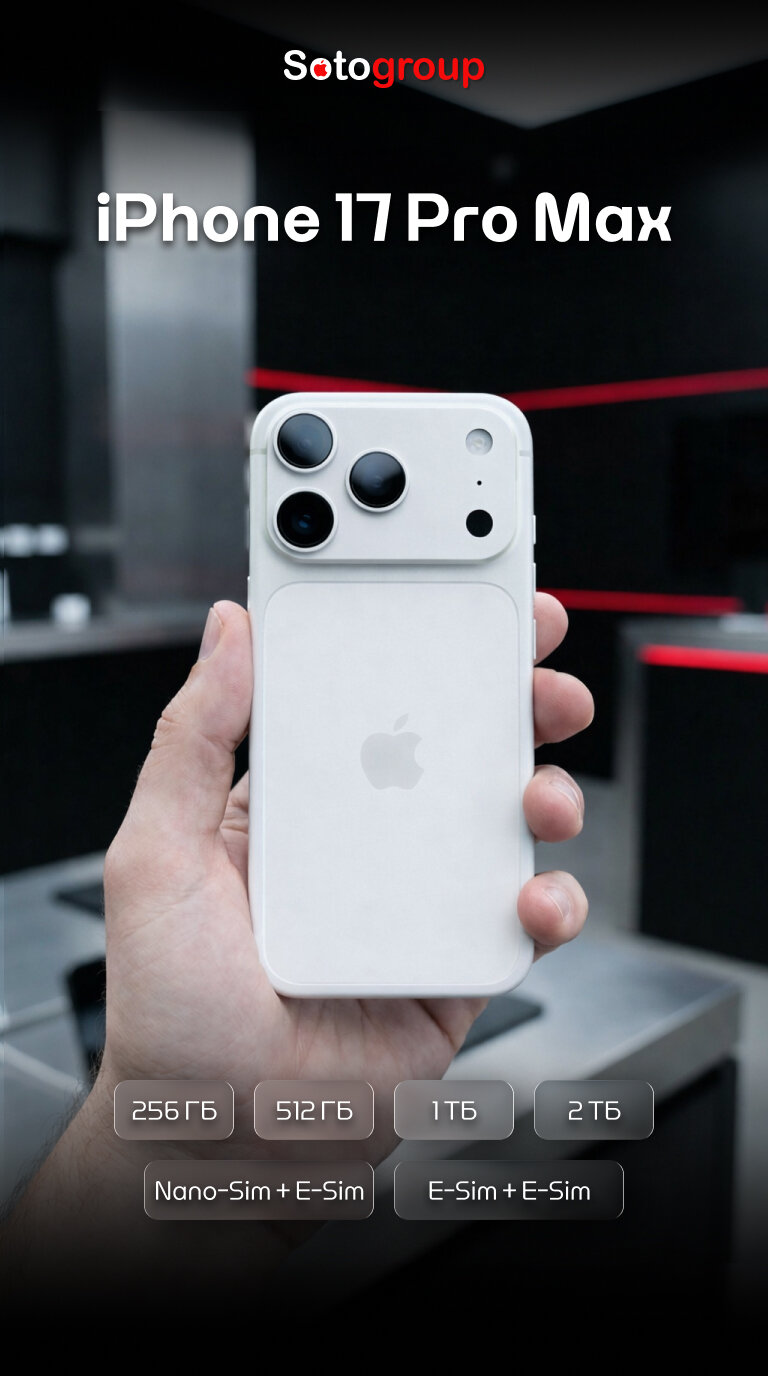 Смартфон Apple iPhone 17 Pro Max 256 ГБ, Cеребристый/Silver (Dual: eSIM + eSim), Без RuStore