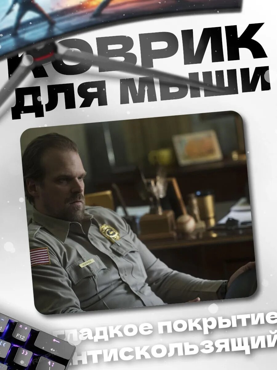 Коврик для мыши Шериф Хоппер