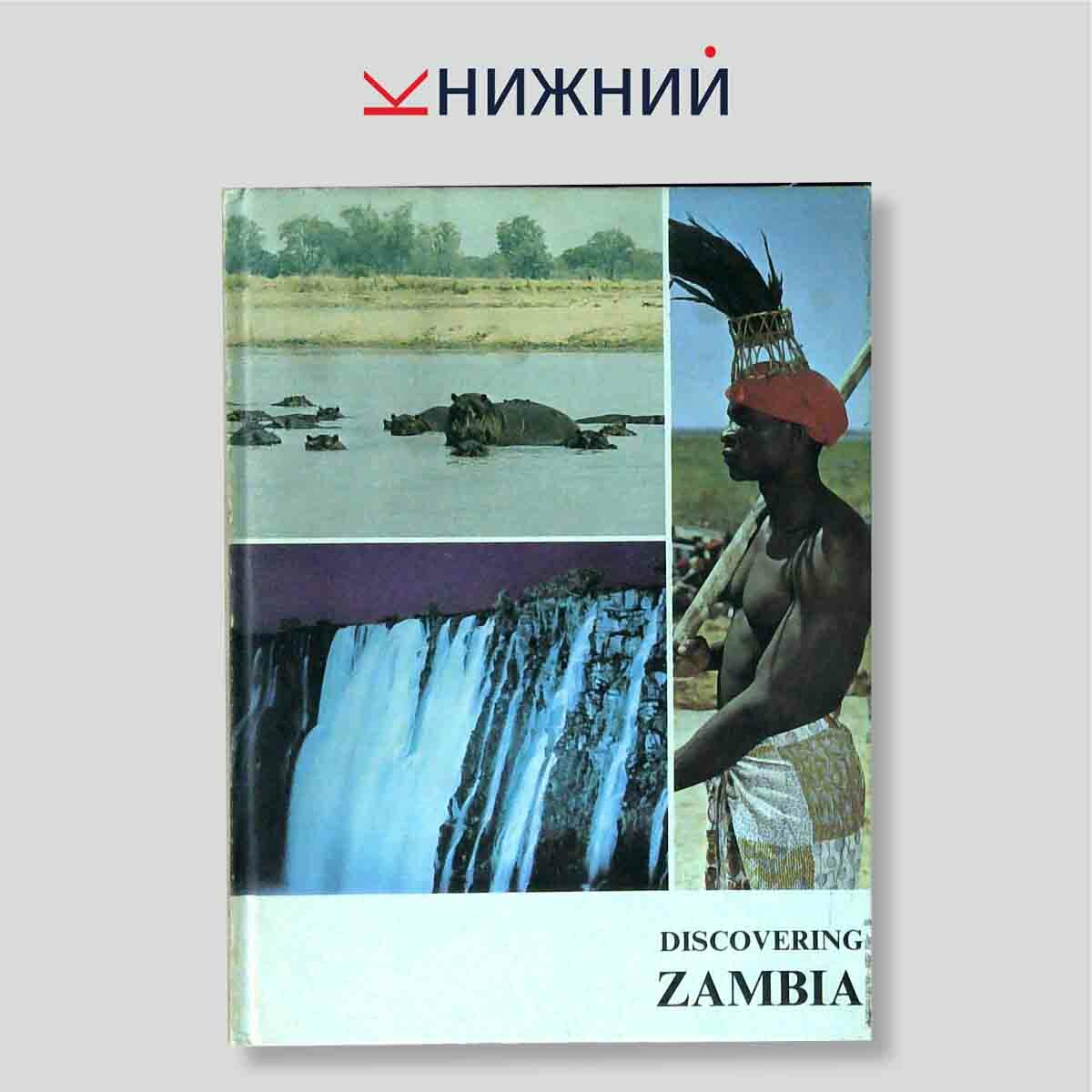 Discovering Zambia