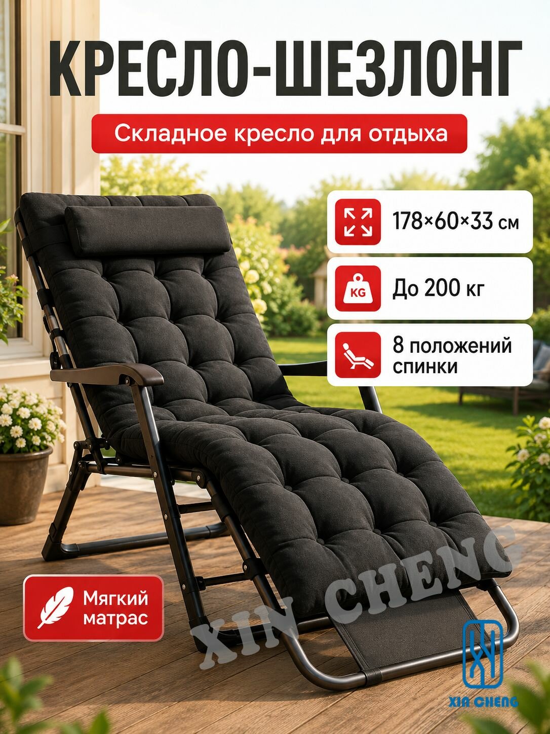 HONYAO Кресло-шезлонг176х60х33 см