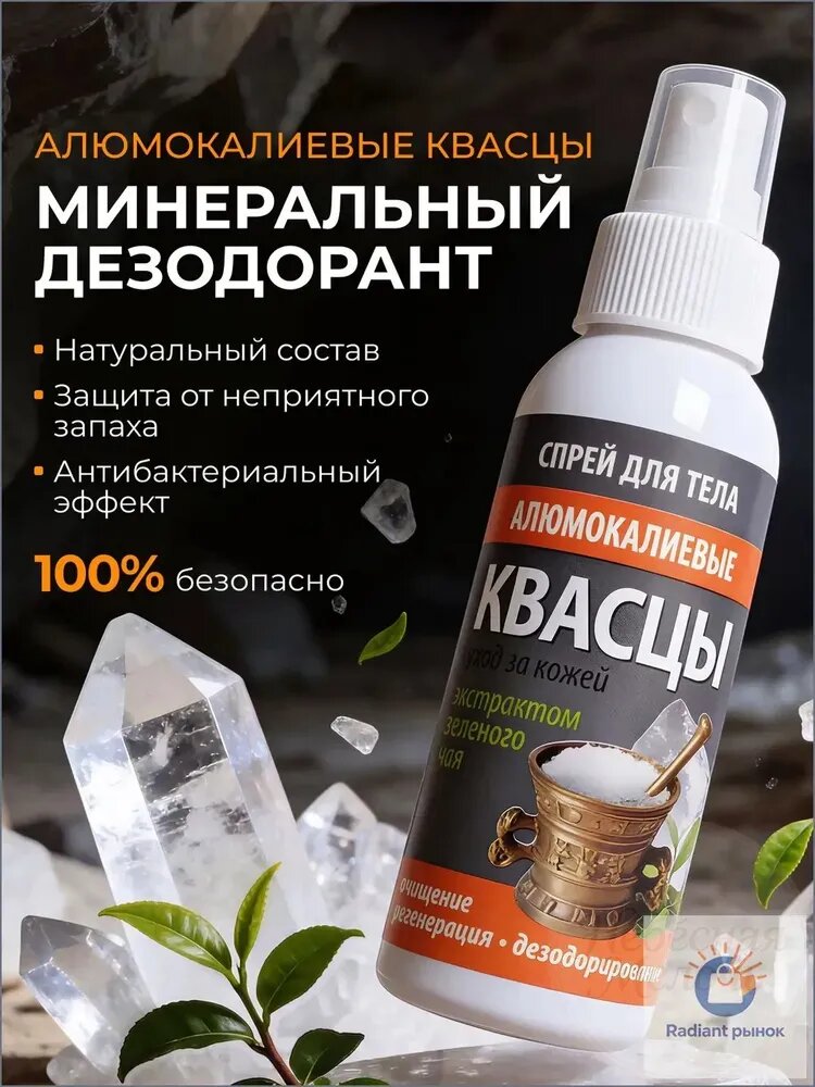 Дезодорант 60 мл
