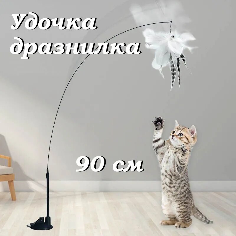 Игрушка для животных