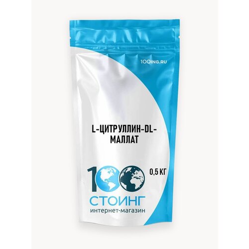 Аминокислота L-Цитруллин-DL-Малат стоинг/STOING 500 г