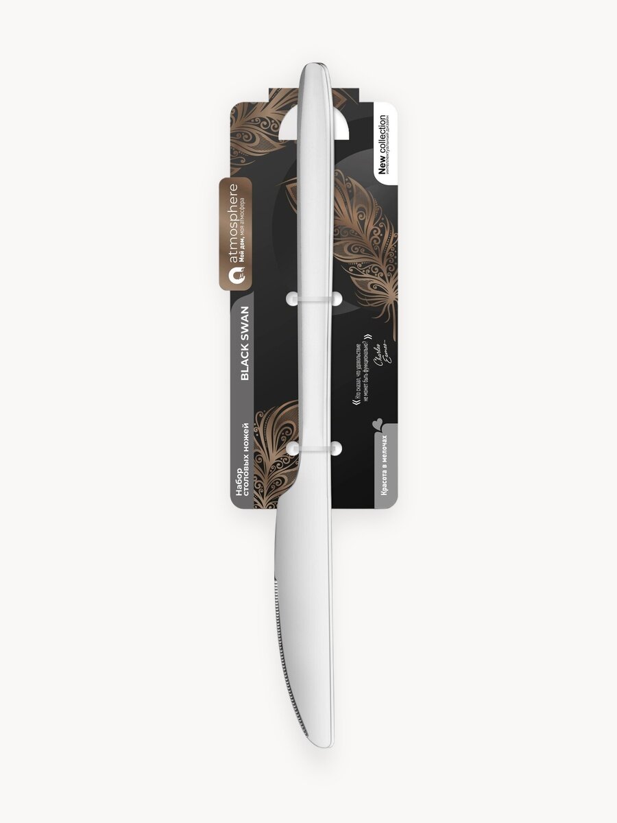Набор ножей Atmosphere of art "Black Swan", нержавеющая сталь 18/0, серебро, 2 шт.