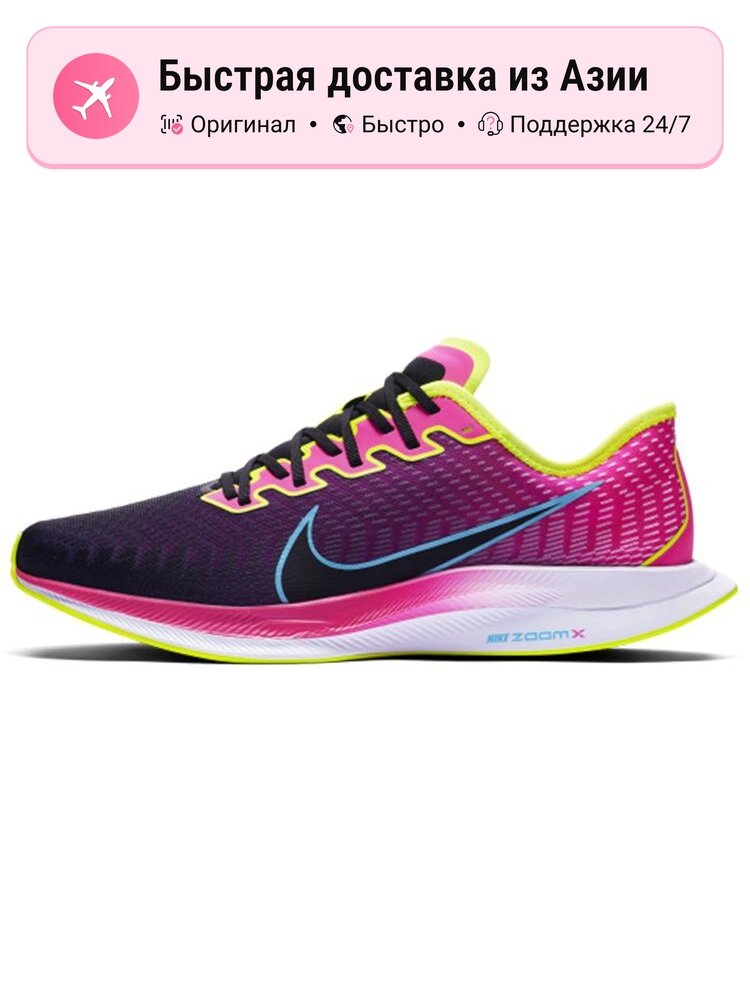 Кроссовки NIKE Zoom Pegasus Turbo 2