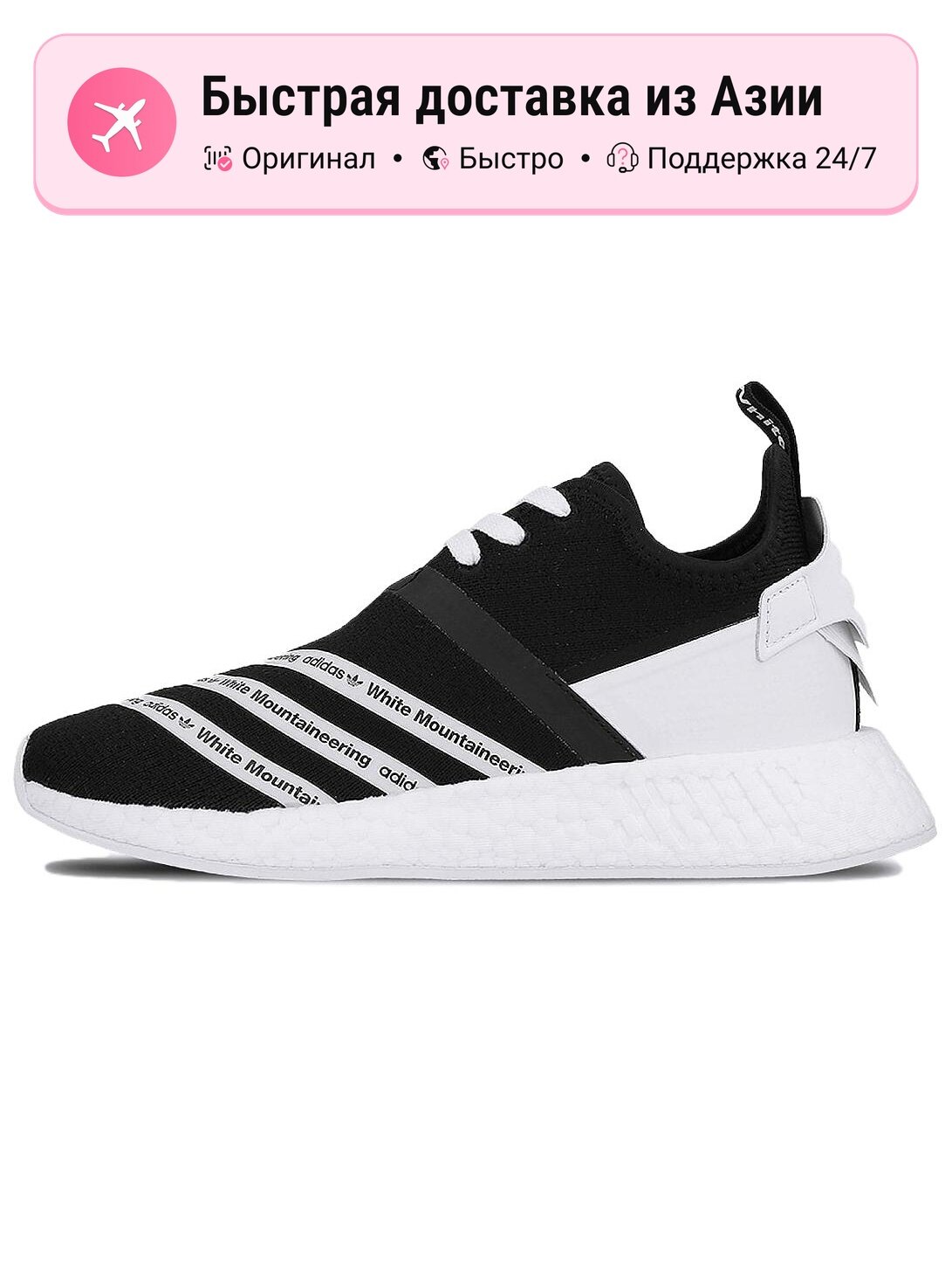 Кроссовки adidas Originals Nmd R2