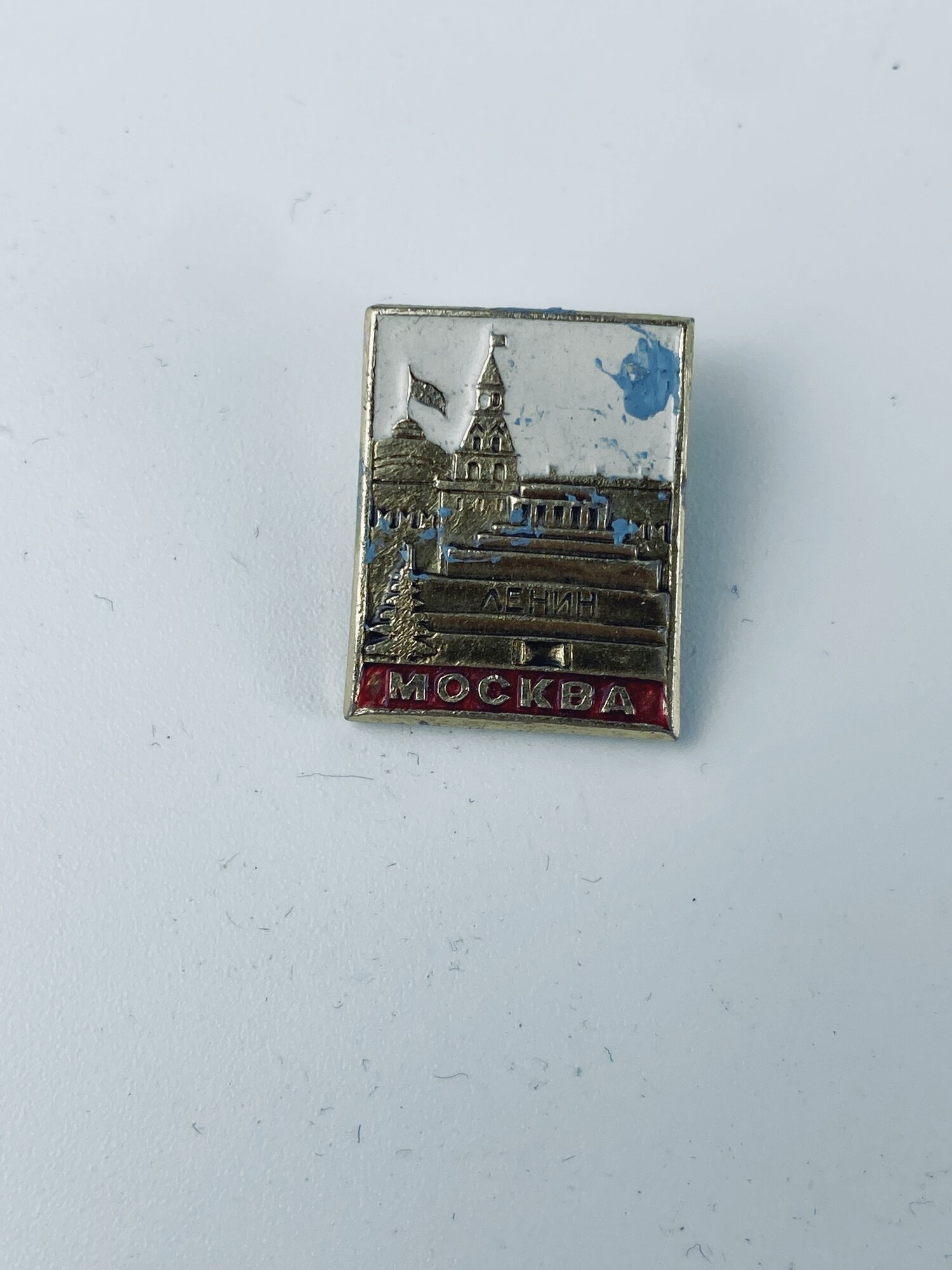 Коллекционный советский значок. СССР. Москва