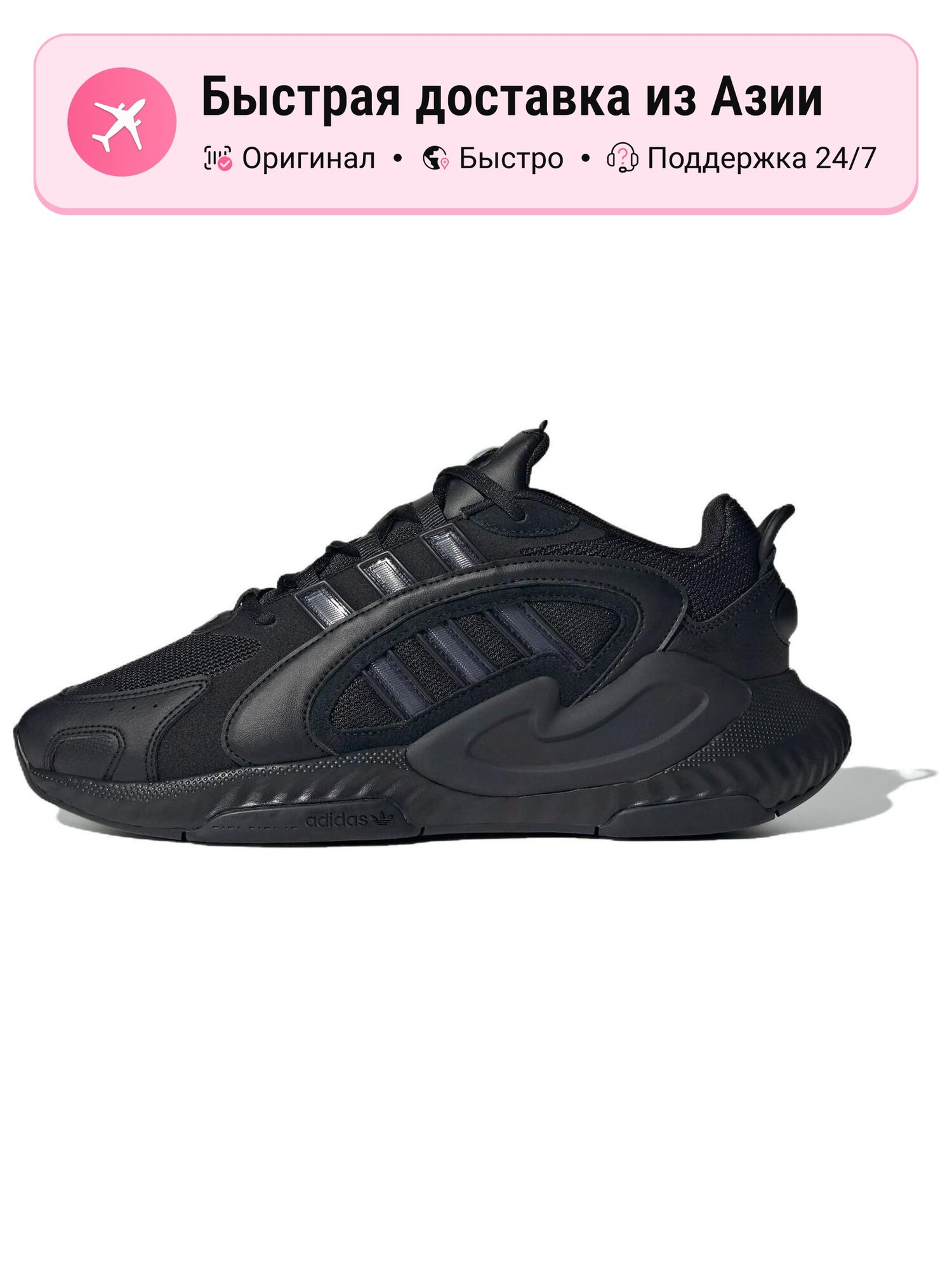 Кроссовки adidas Originals HI-TAIL 2.0