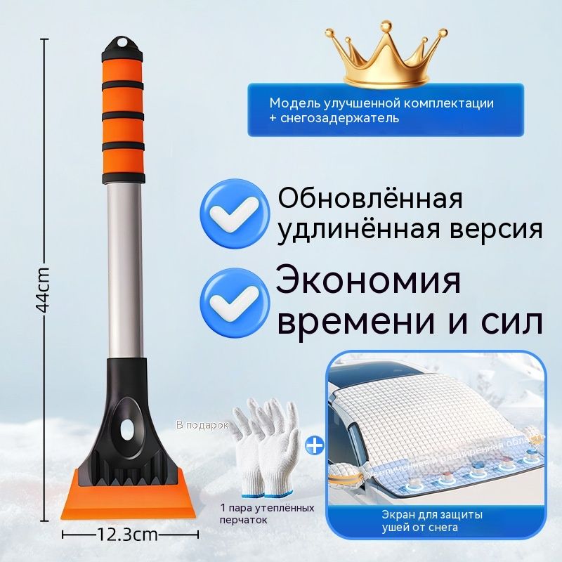 Скрепер для уборки снега автомобильная, для уборки снега резина
