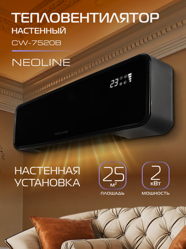 Изображение товара Тепловентилятор настенный NEOLINE NFH/CW-7520B