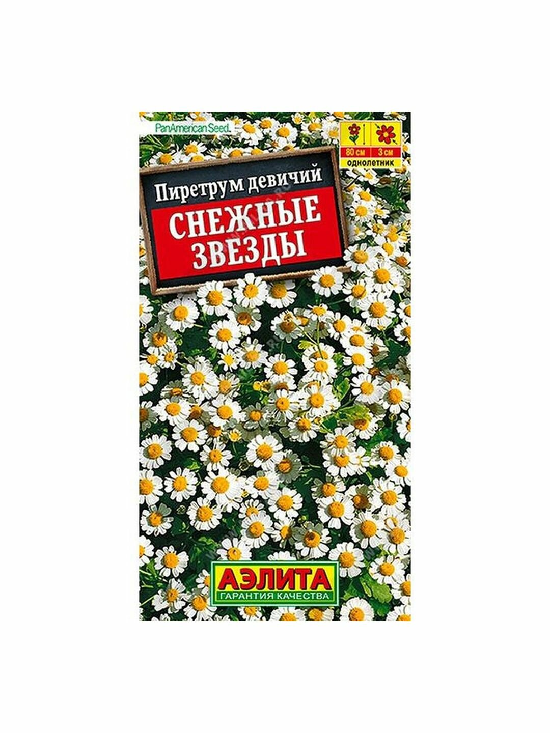 Семена Пиретрум Снежные звезды однолетник Аэлита 1 пачка - 7 семян