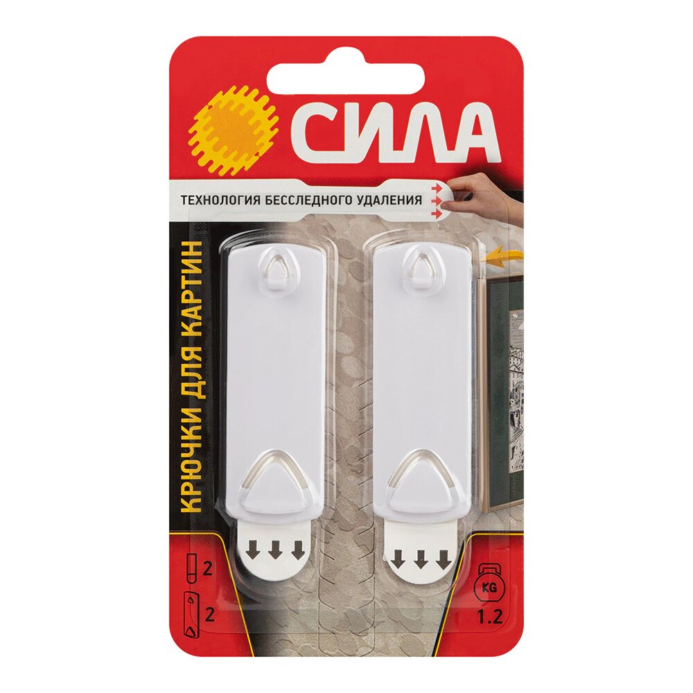 Крючки самоклеящиеся сила для рамок и картин 2 шт