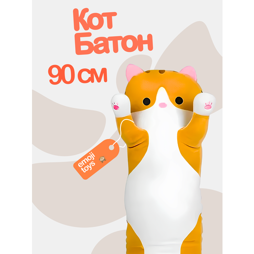 фото Длинный рыжий кот-батон 90 см. супер удобная и мягкая подушка-валик emoji toys