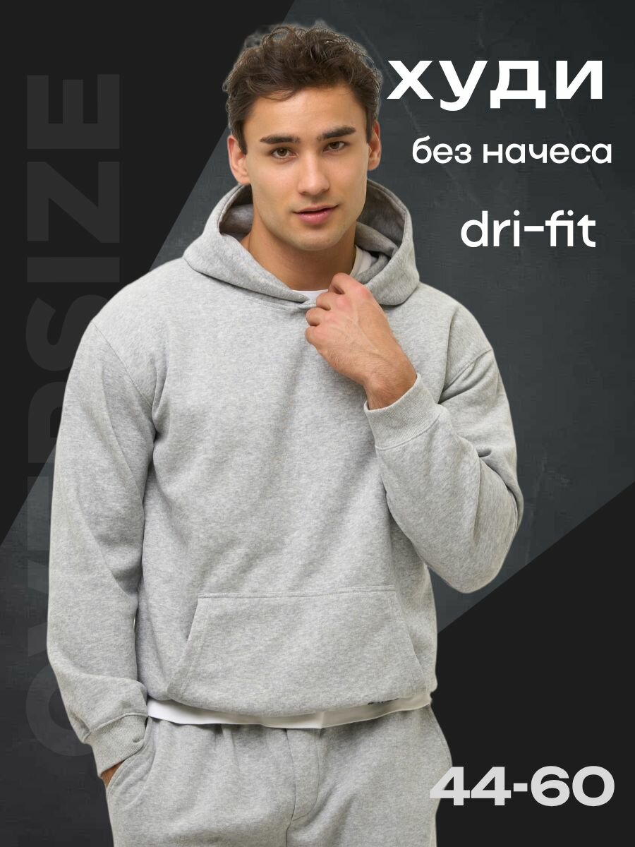 Худи размер 60-62