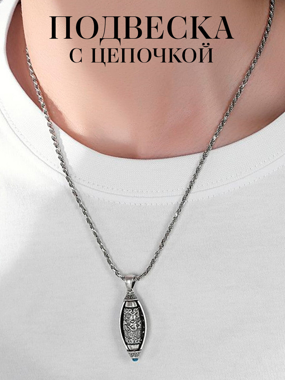 Подвеска, искусственный камень