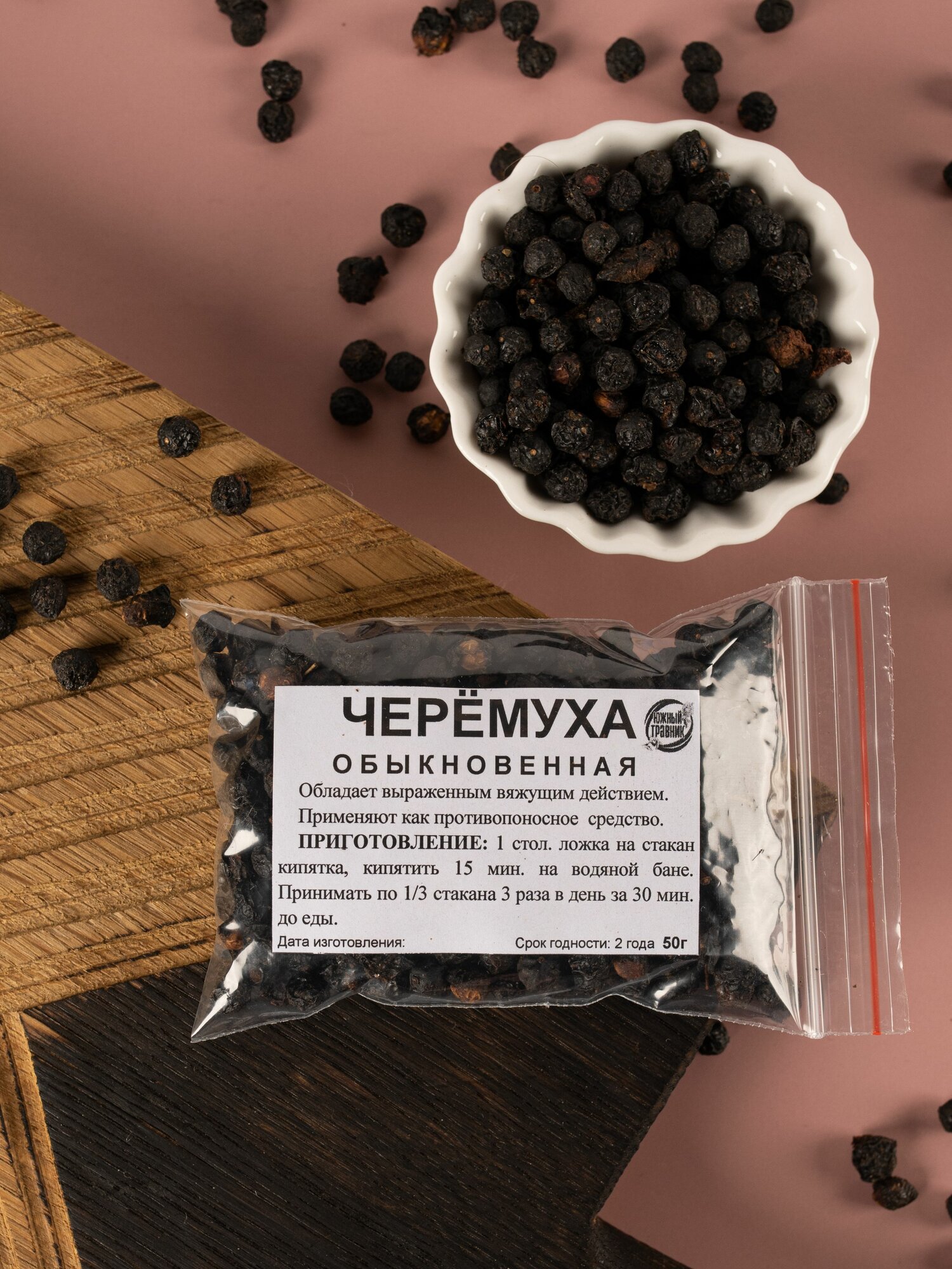 Черемуха сушеная ягода 50 гр