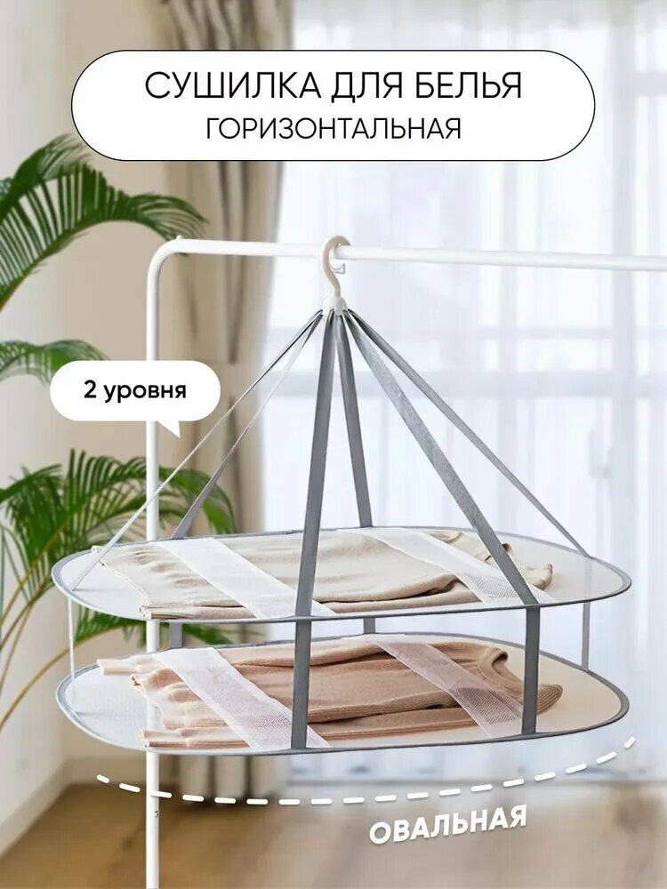 Сушилка для белья навесная, 80 см х 60 см х 80 см, 1 шт, Сушилки для белья