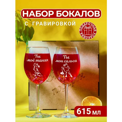 Бокалы для вина с гравировкой Подполковник Муж подполковника 4200₽